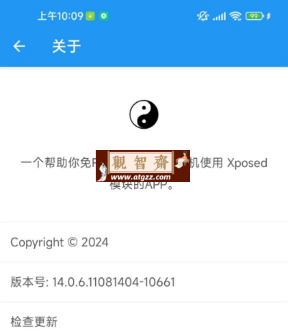 太极v10.4.6正式版 虚拟框架免ROOT-观智斋电商课程站