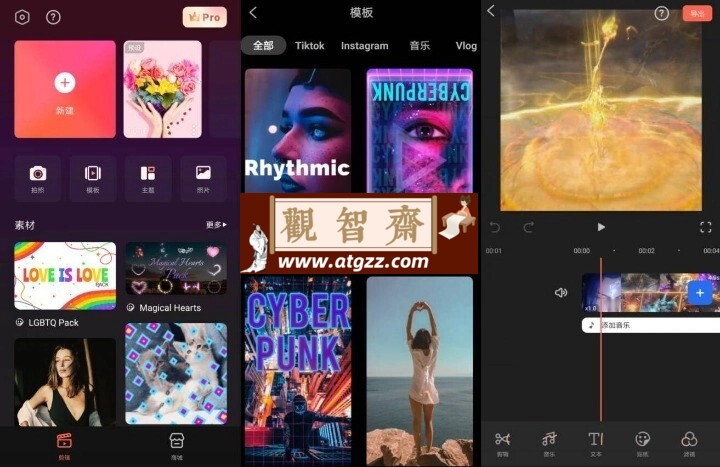 FilmoraGo Pro 喵影工厂v13.1.85高级版-观智斋电商课程站