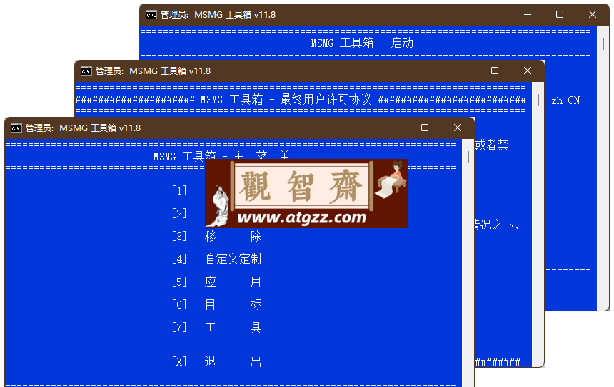 MSMG ToolKit 系统映像工具箱v13.7 汉化版-观智斋电商课程站