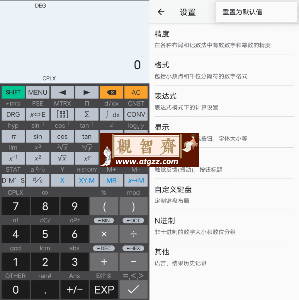 HiPER Scientific Calculator 方程式图形计算器v10.5.3-观智斋电商课程站