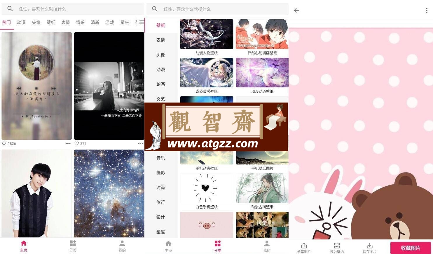 图片搜搜v5.3.1 纯净版-观智斋电商课程站