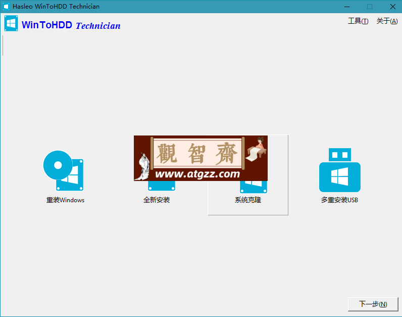 WinToUSB v8.5/WinToHDD v6.2 U 盘安装 windows 工具