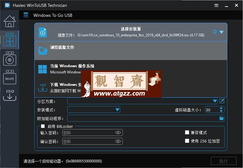 Hasleo WinToUSB v9.0.0 技术员版 Hasleo WinToUSB v9.0.0 技术员版