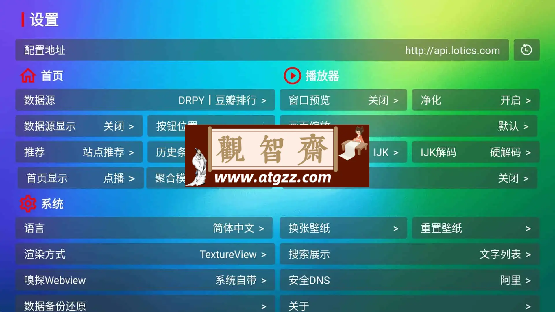龙门影视 v2.9.2 电视盒子内置源版 / 手机版，点播 + 直播双播盒子软件
