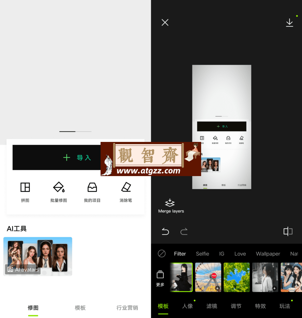 Hypic 醒图v3.0.0 国际版-观智斋电商课程站