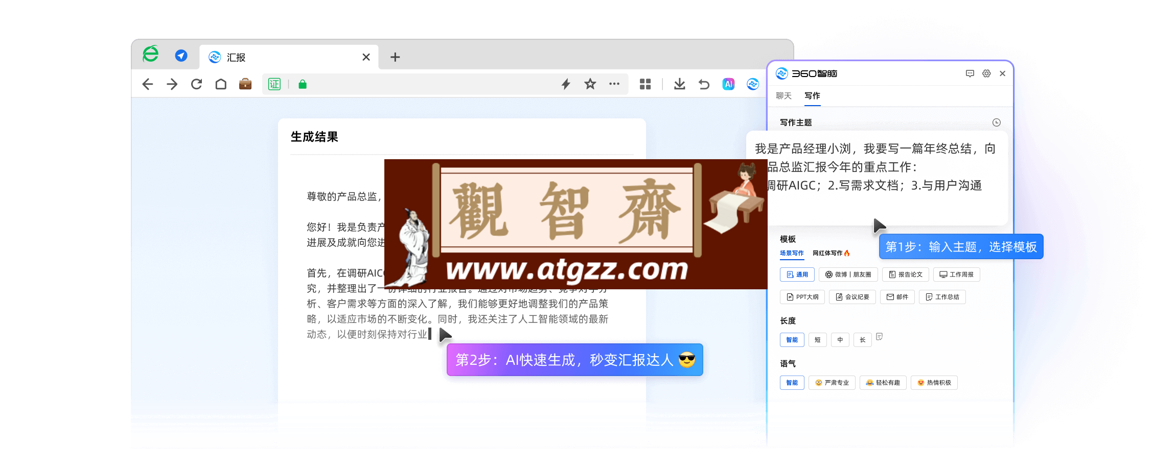 360安全浏览器v15.3.3072便携版-观智斋电商课程站