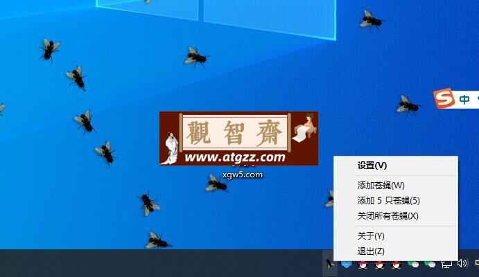 桌面动态小装扮程序 蝴蝶 v1.0 蟑螂 v1.2 苍蝇 v1.3
