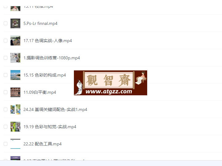JustYou调色训练营-观智斋电商课程站