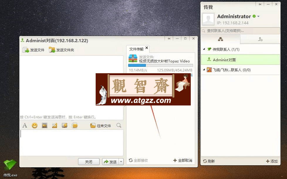 传我 内网传输工具v2.0 绿色便携版-观智斋电商课程站