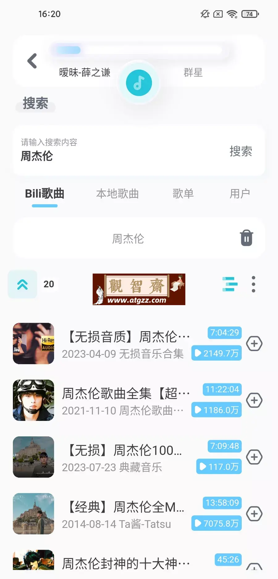 拟声 v0.25.1 一款不错的音乐的 APP