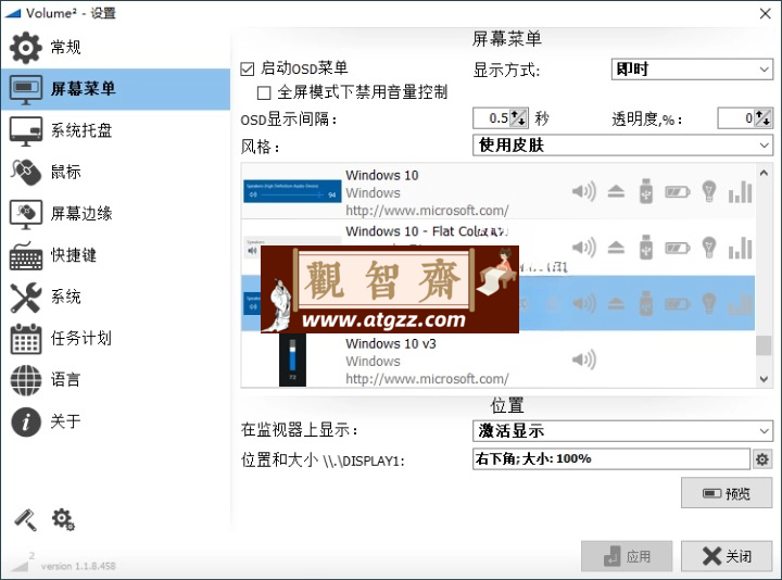 Volume2 音量增强神器 v1.1.9.466 Volume2 音量增强神器 v1.1.9.466
