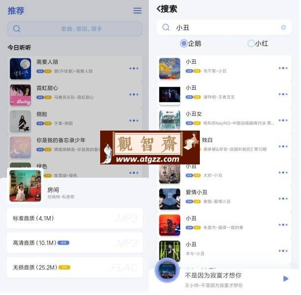 重力听听v1.1.6beta 功能强大且易于使用的音乐播放软件-观智斋电商课程站