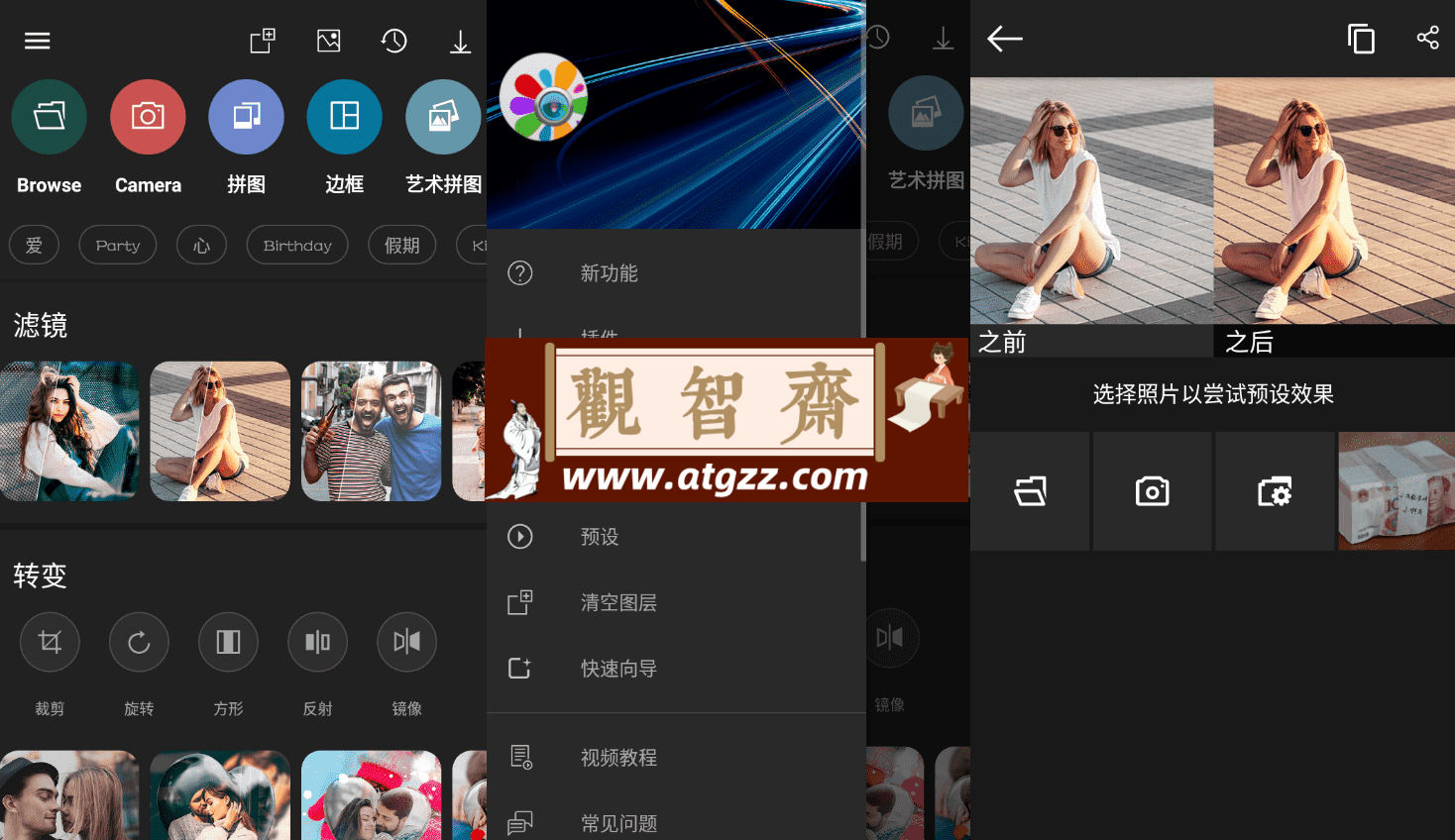 Photo Studio PRO 影楼v2.7.3.2327开心版-观智斋电商课程站