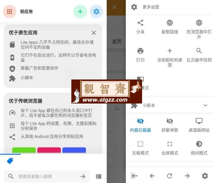 Hermit 安卓网页转应用v26.4.1高级版-观智斋电商课程站