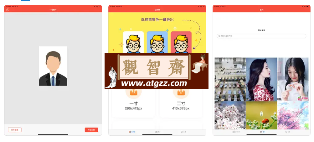 极简证件照v3.0 一款方便快捷的证件照拍摄和编辑应用-观智斋电商课程站