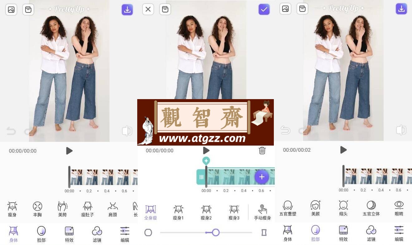 PrettyUp 视频人像美化v6.4.1.1高级版-观智斋电商课程站