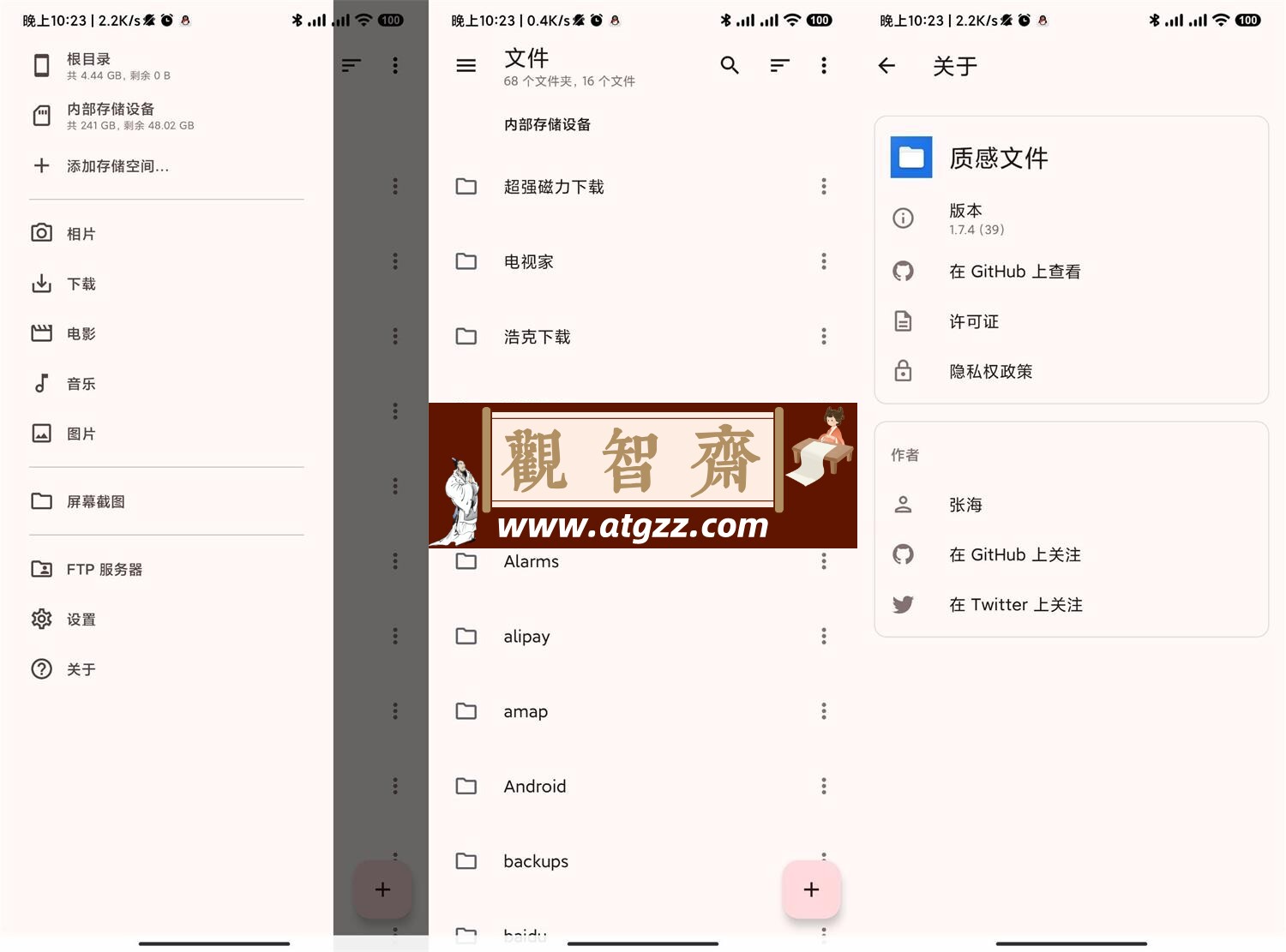 质感文件v1.7.4 纯净无广告-观智斋电商课程站