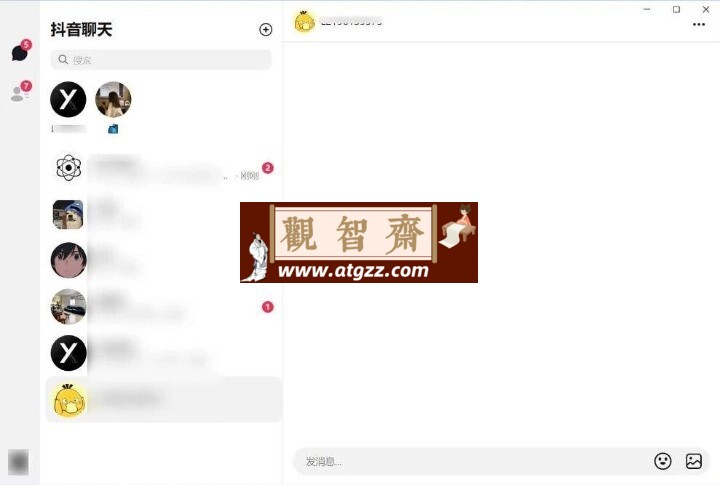 抖音聊天v1.1.11 官方版-观智斋电商课程站