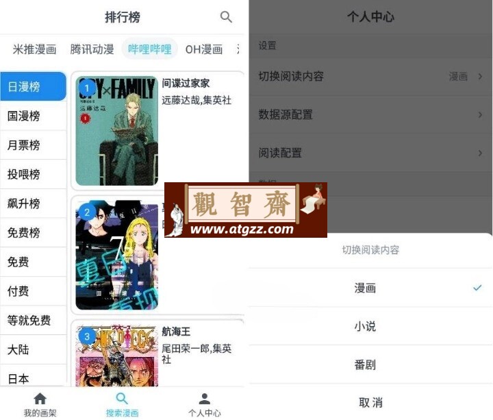 MyComic 我的漫画v1.6.4清爽版-观智斋电商课程站