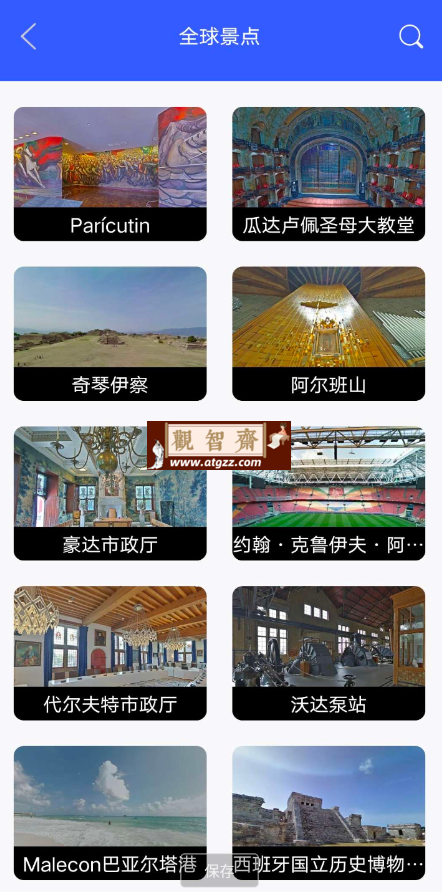 奥维互动地图 v2.0 纯净版 自带 AR 的景点地图 奥维互动地图 v2.0 纯净版 自带 AR 的景点地图