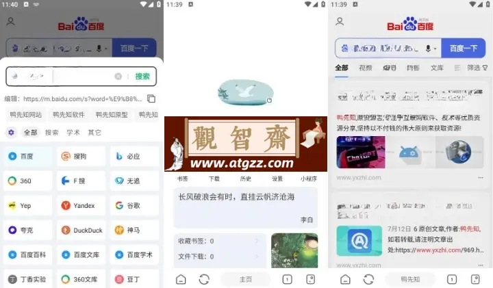 嗅觉浏览器v6.29 无广告纯净版 支持安装插件-观智斋电商课程站