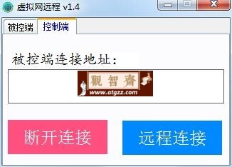 便携虚拟局域网远程桌面 v1.4
