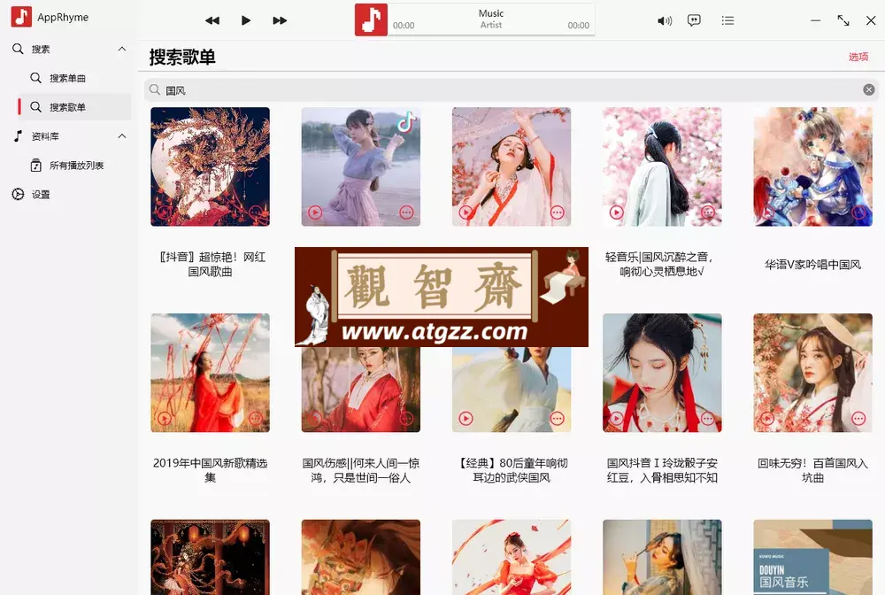 AppRhyme v1.0.9 开源音乐 app 支持 iOS+PC+ 安卓 AppRhyme v1.0.9 开源音乐 app 支持 iOS+PC+ 安卓
