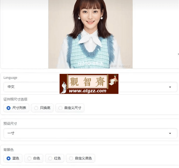 HivisionIDPhotos 证件照制作工具-观智斋电商课程站