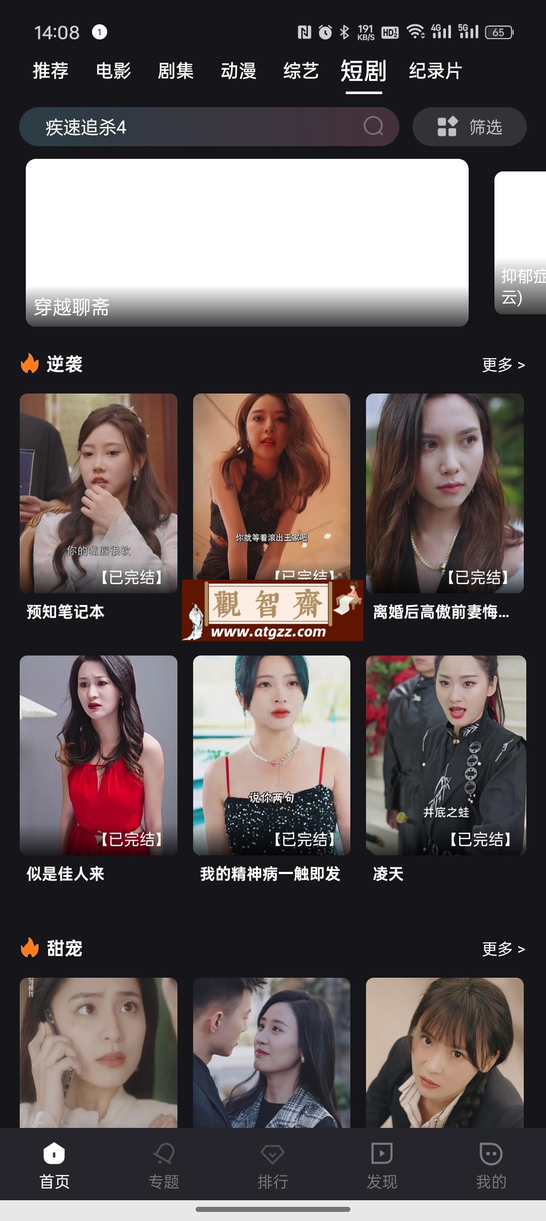 何以影视 v7.2.2 免费观看新增短剧