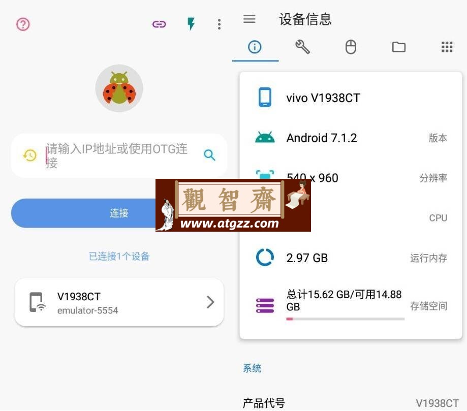 甲壳虫ADB助手v1.3.1 无需ROOT删除电视自带APP-观智斋电商课程站