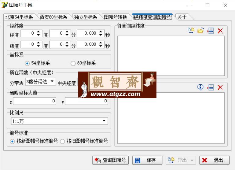 图幅号工具v3.0 绿色便携版-观智斋电商课程站