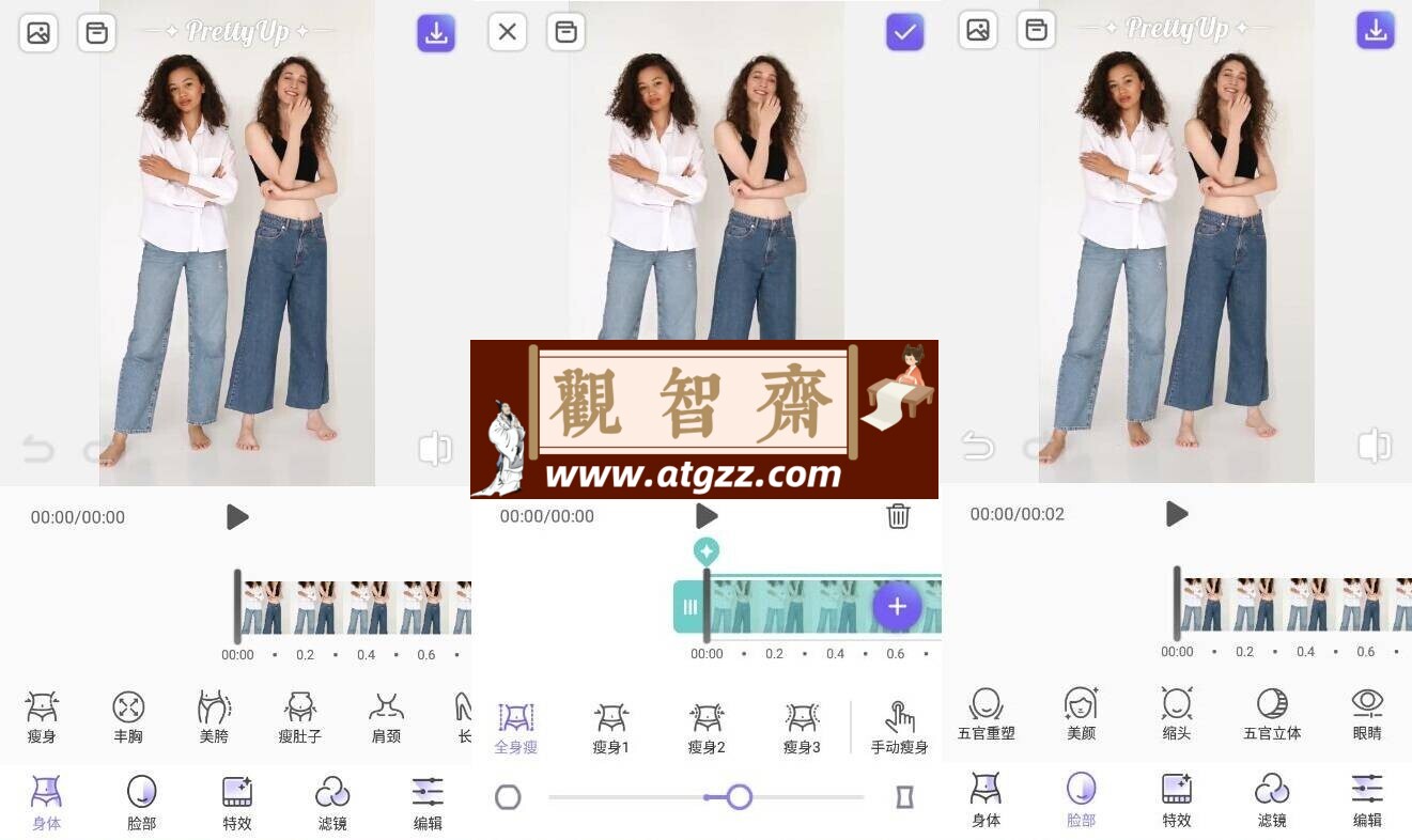 PrettyUp 视频人像美化v6.2.0高级版-观智斋电商课程站