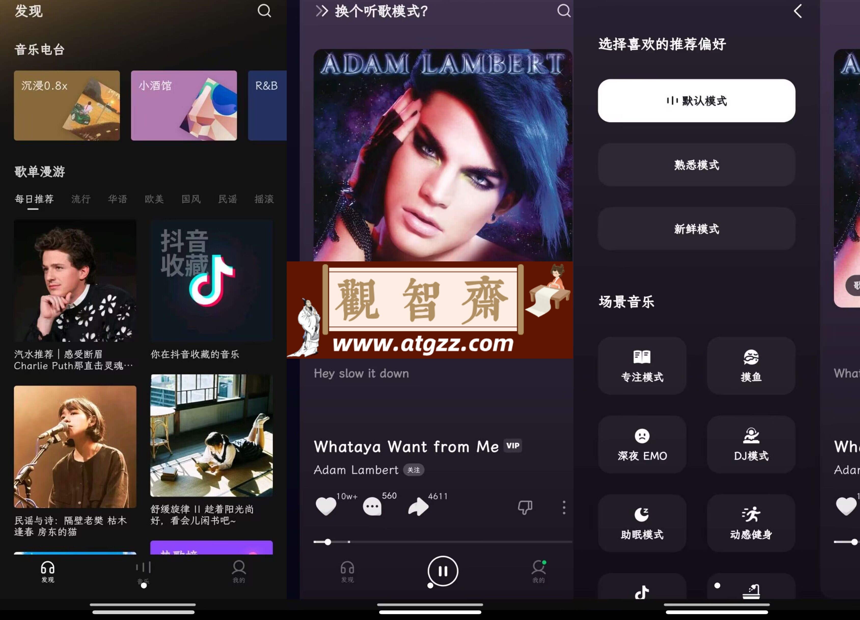 汽水音乐v10.1.0 最新去广告版-观智斋电商课程站