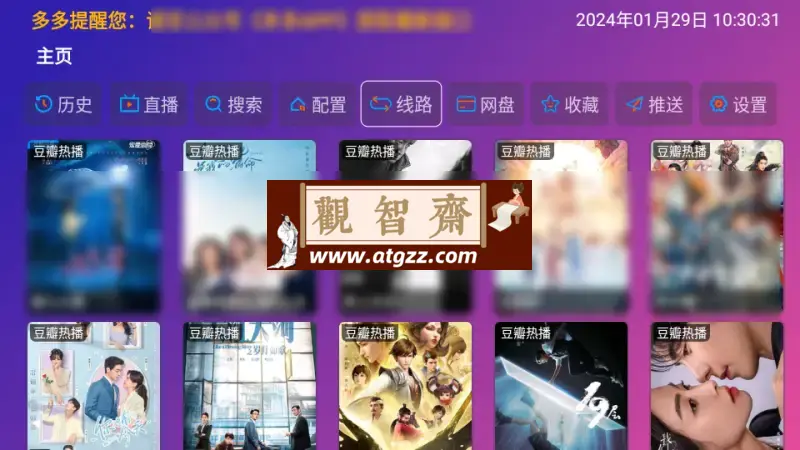 Player v5.0.19 for TV电视盒子内置源版-观智斋电商课程站