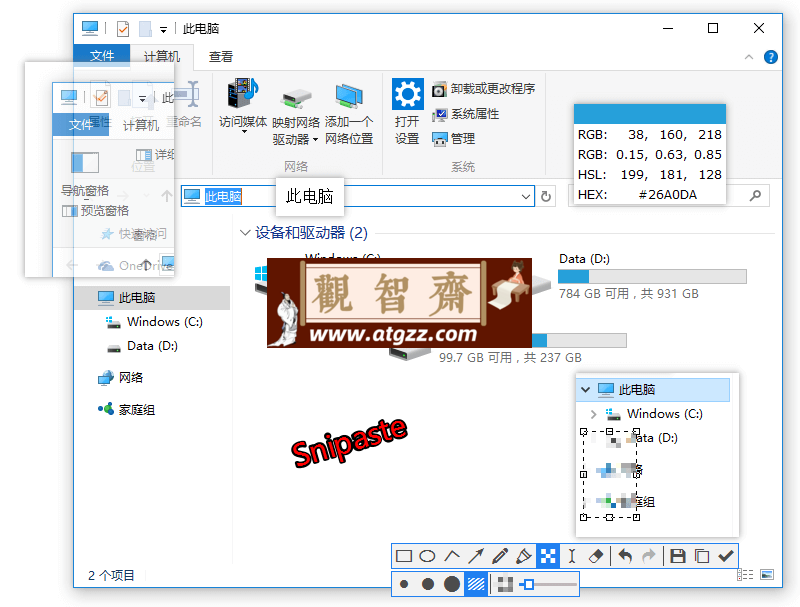 截图神器Snipaste v2.9绿色版-观智斋电商课程站