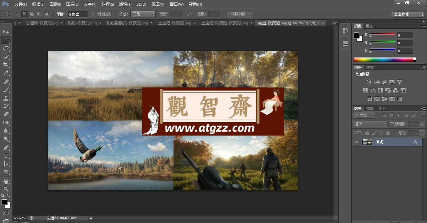 Photoshop CS6 单文件版-观智斋电商课程站