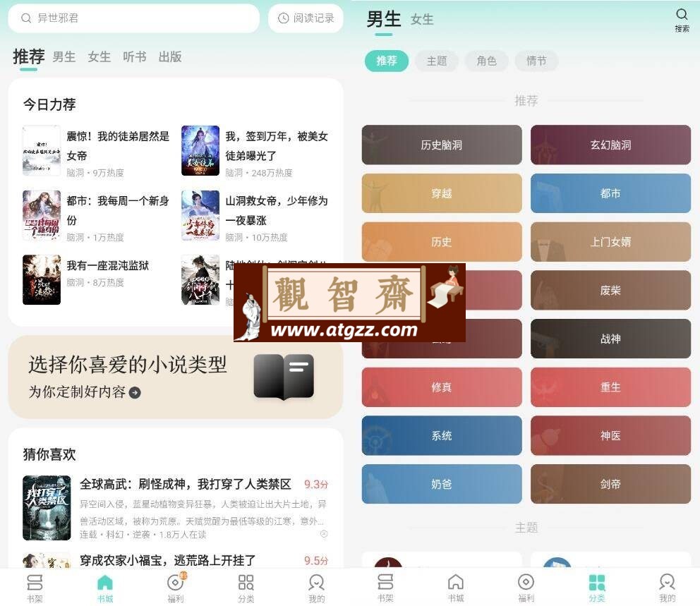 盛读小说v1.0.7 纯净版-观智斋电商课程站