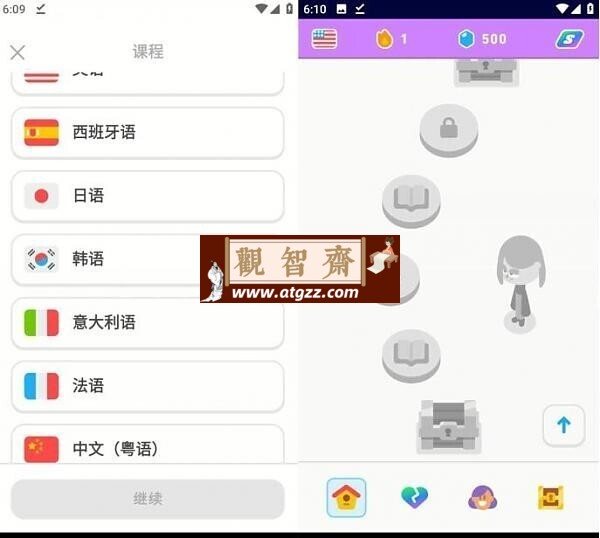 多邻国v5.158.3 解锁版-观智斋电商课程站