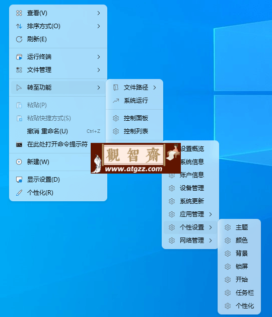 Win11右键菜单 Nilesoft Shell v1.9.18-观智斋电商课程站