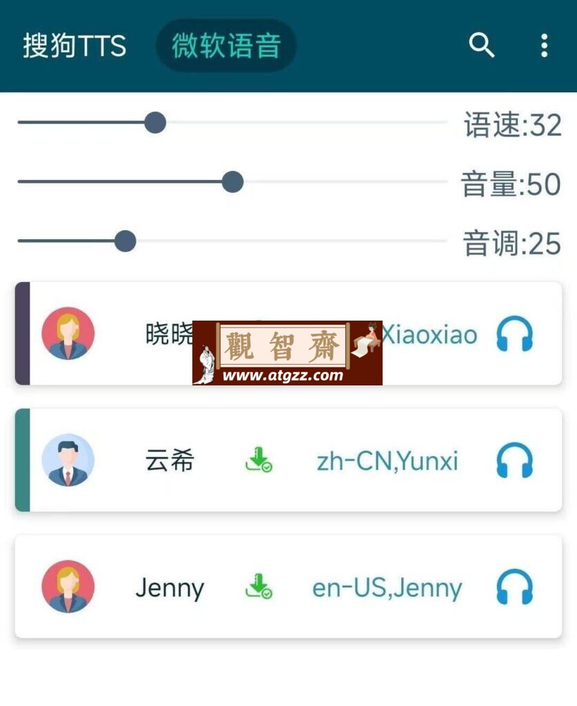 MultiTTS 文本转TTS语音工具v1.6.6.3 v8a-观智斋电商课程站