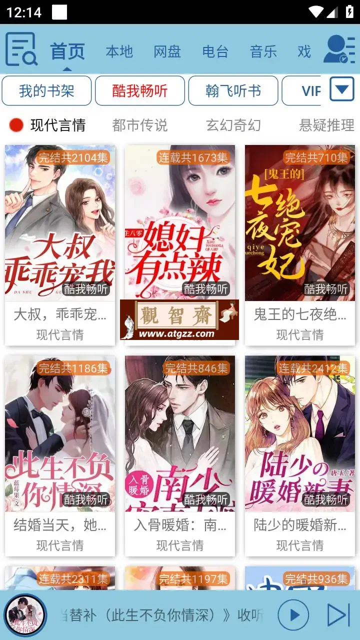 昊昊听书v2.62 去广告纯净版 安卓免费听书-观智斋电商课程站