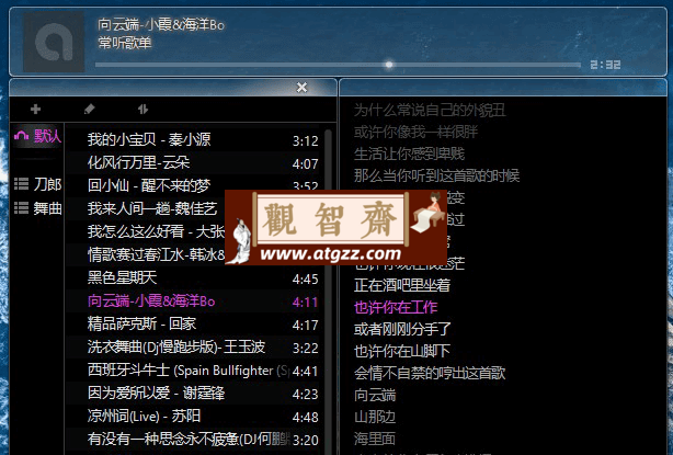 AirPlay音频播放器v20150201-观智斋电商课程站