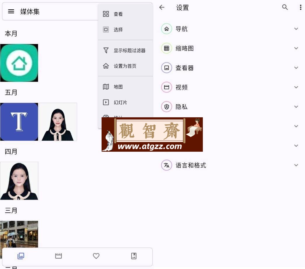 Aves 开源相册v1.11.9-观智斋电商课程站