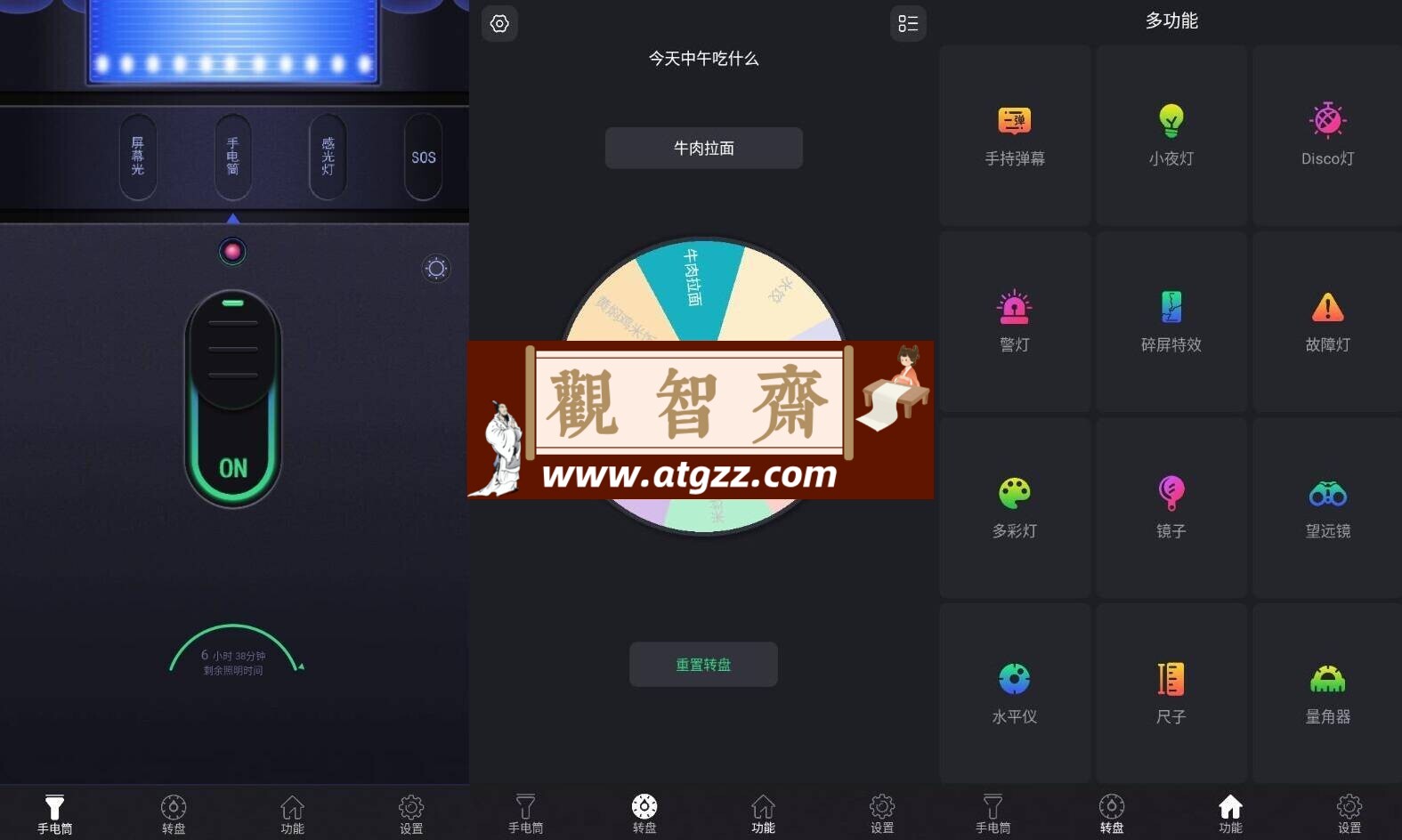超亮手电筒v2.2.0纯净版-观智斋电商课程站