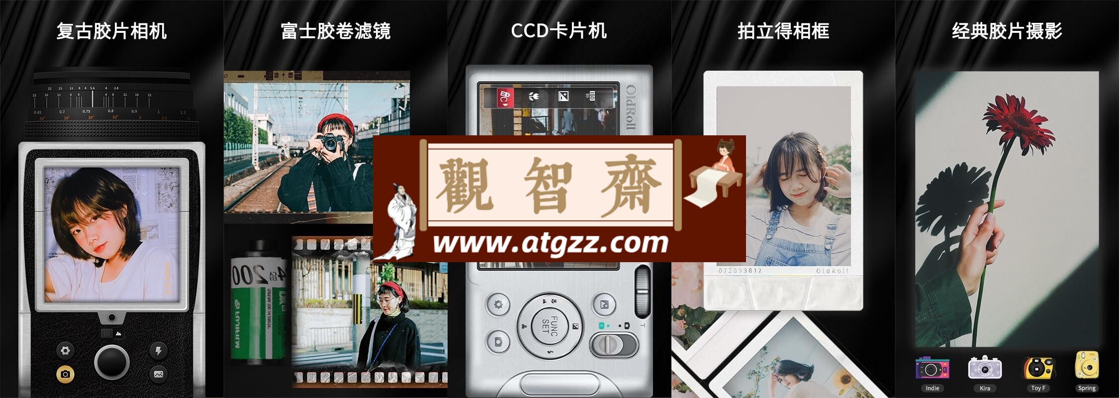 OldRoll v4.8.5 复古胶片相机 手机拍照软件-观智斋电商课程站