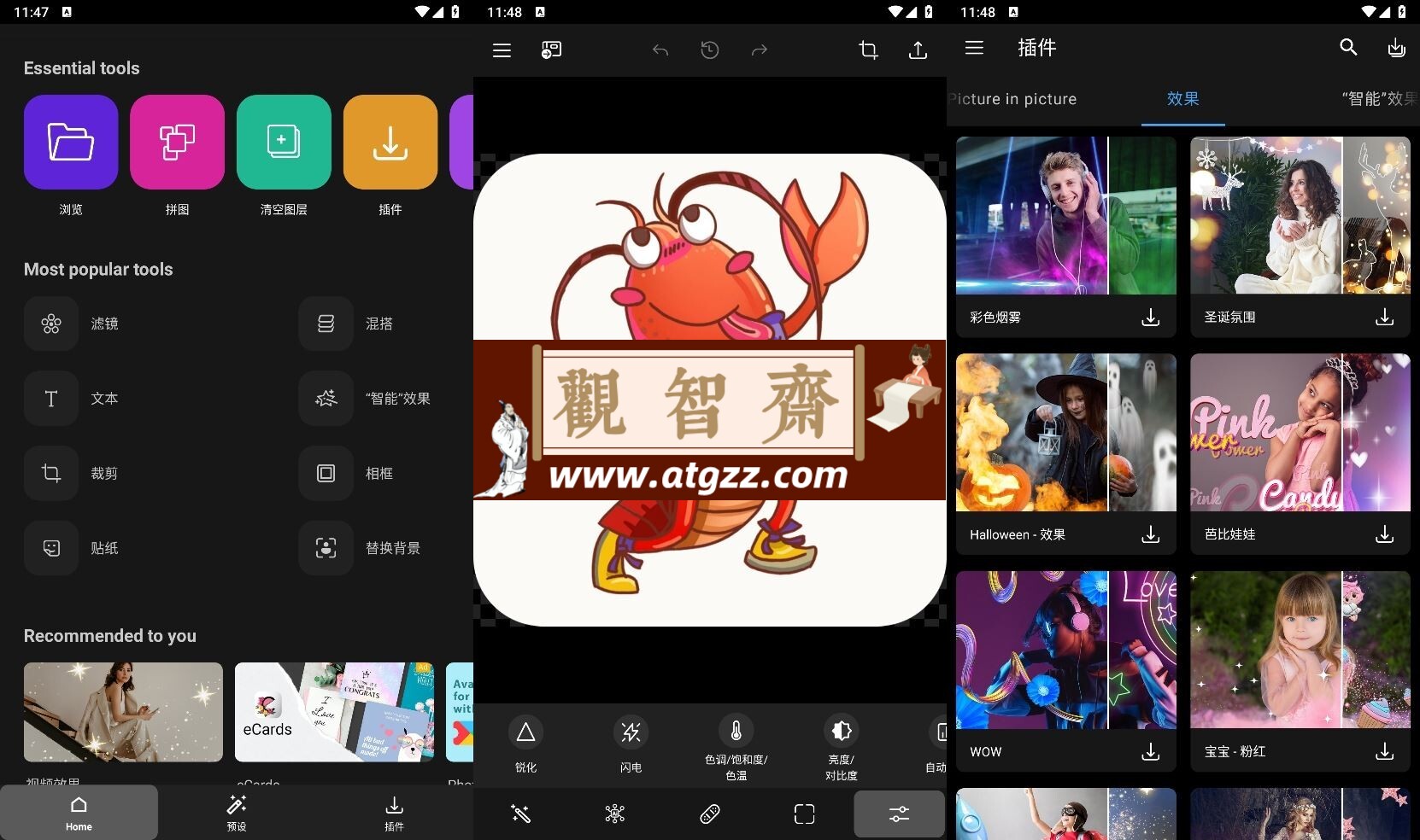 Photo Studio PRO v2.7.10付费版-观智斋电商课程站