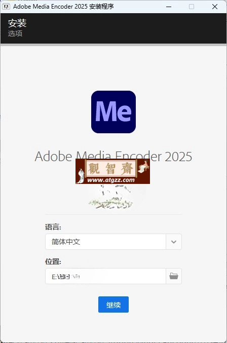 Adobe Media Encoder 2025 v25.0.0-观智斋电商课程站