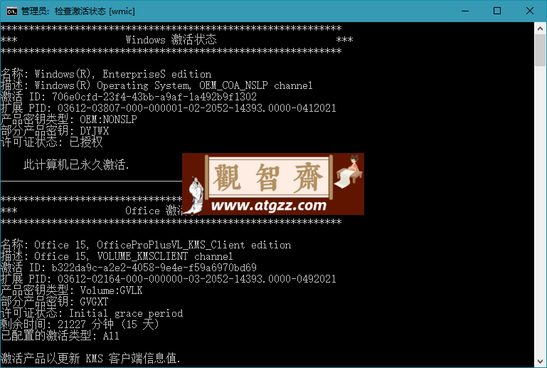 KMS_VL_ALL_AIO v52 中文版 kms激活工具-观智斋电商课程站
