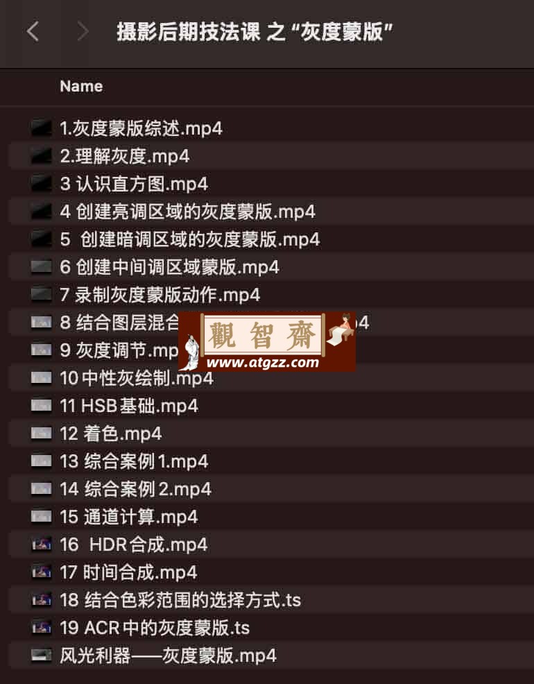 摄影后期技法课 之“灰度蒙版”-观智斋电商课程站