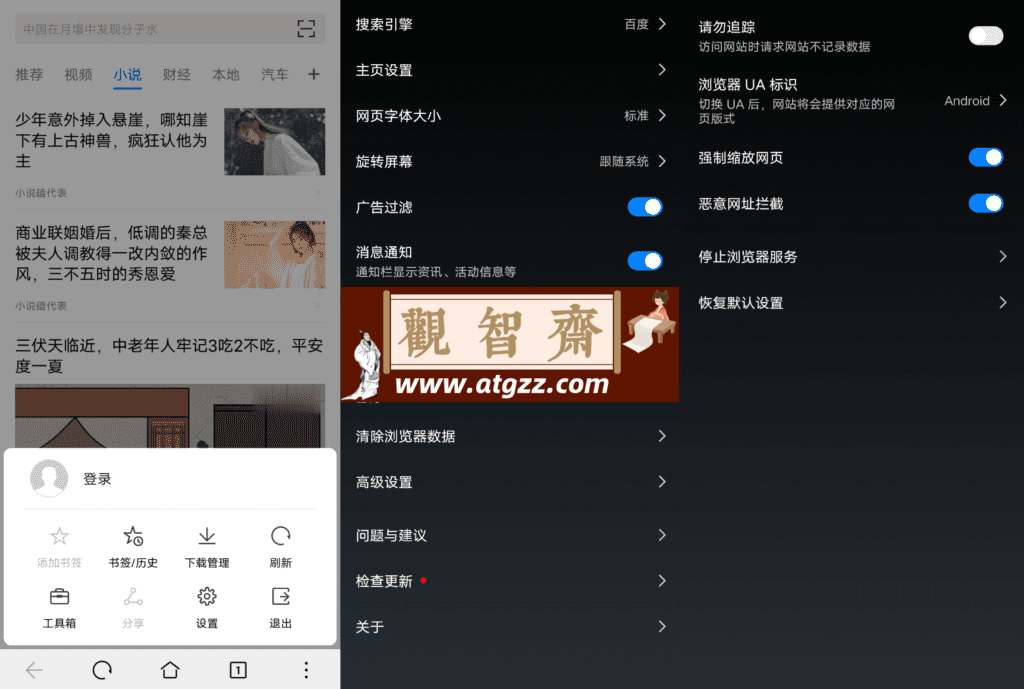华为浏览器v9.1.1.308-观智斋电商课程站